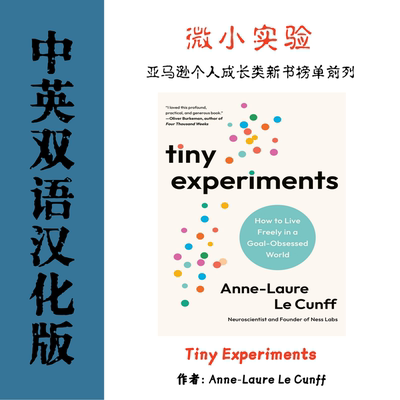Tiny Experiments 电子资料小实验如何在目标至上的世界自由生活