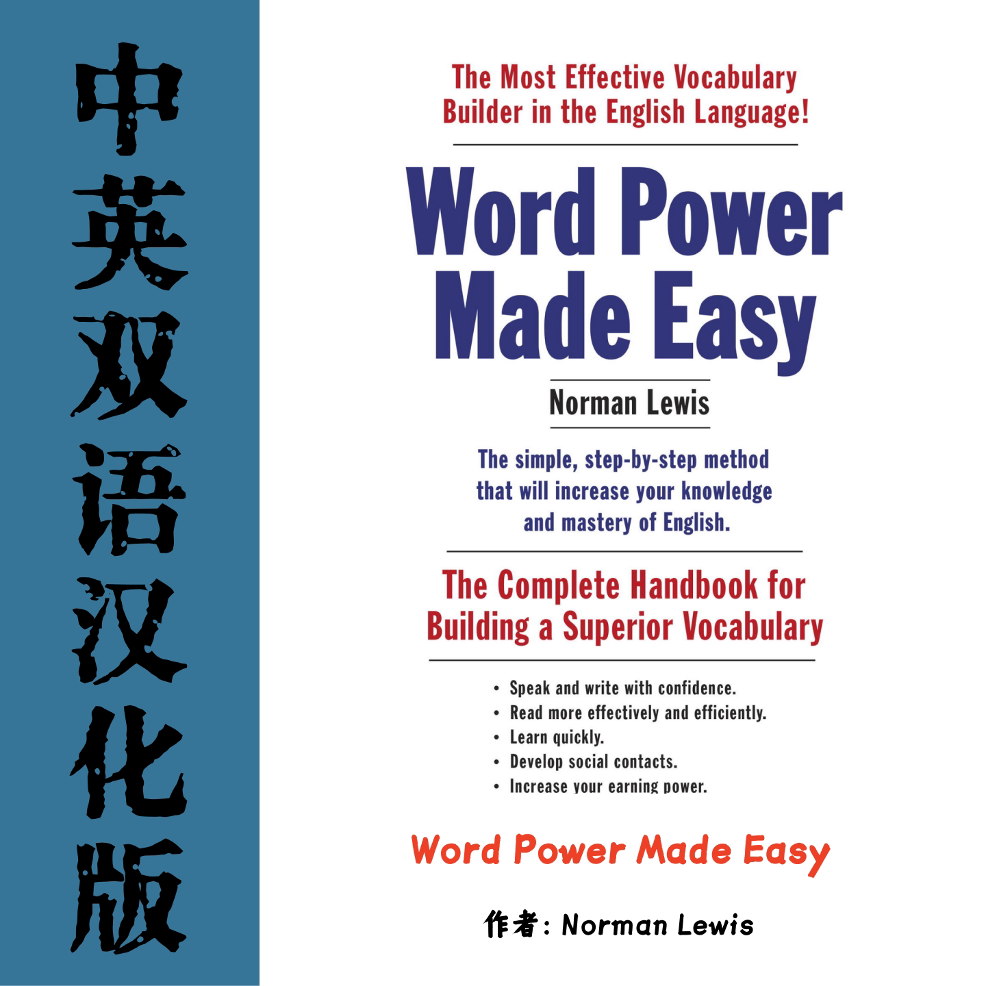 Word Power Made杂志定制