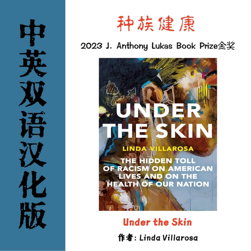 Under the Skin 电子资料非虚构纪实种族主义历史医学医疗