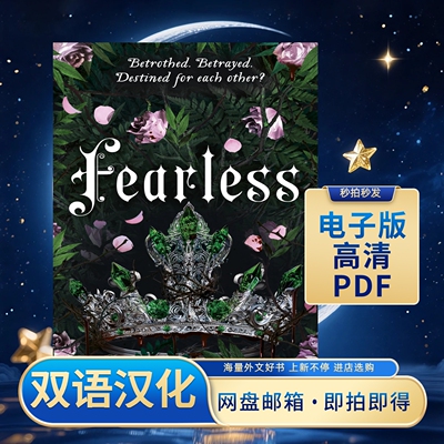 Fearless 无畏者 Lauren Roberts 无力者三部曲终篇电子版