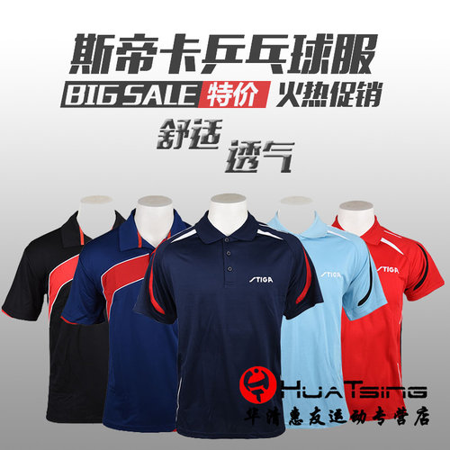 STIGA乒乓球服v领运动服短袖