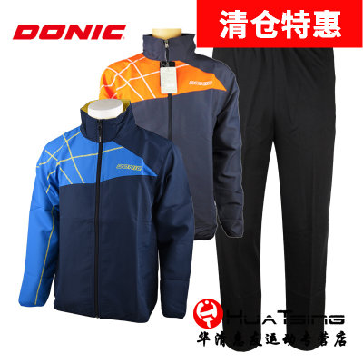 donic多尼克长袖球服运动套装