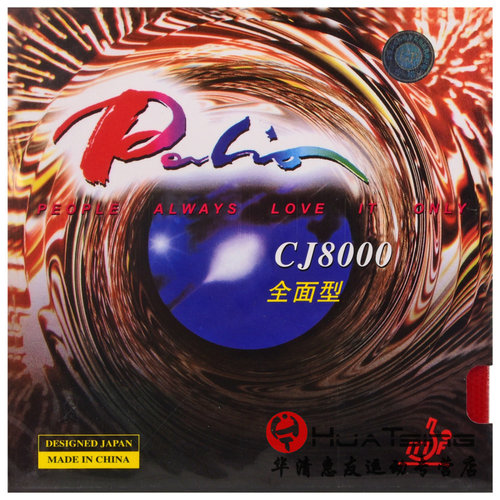 拍里奥cj8000快粘轻a型反胶套胶