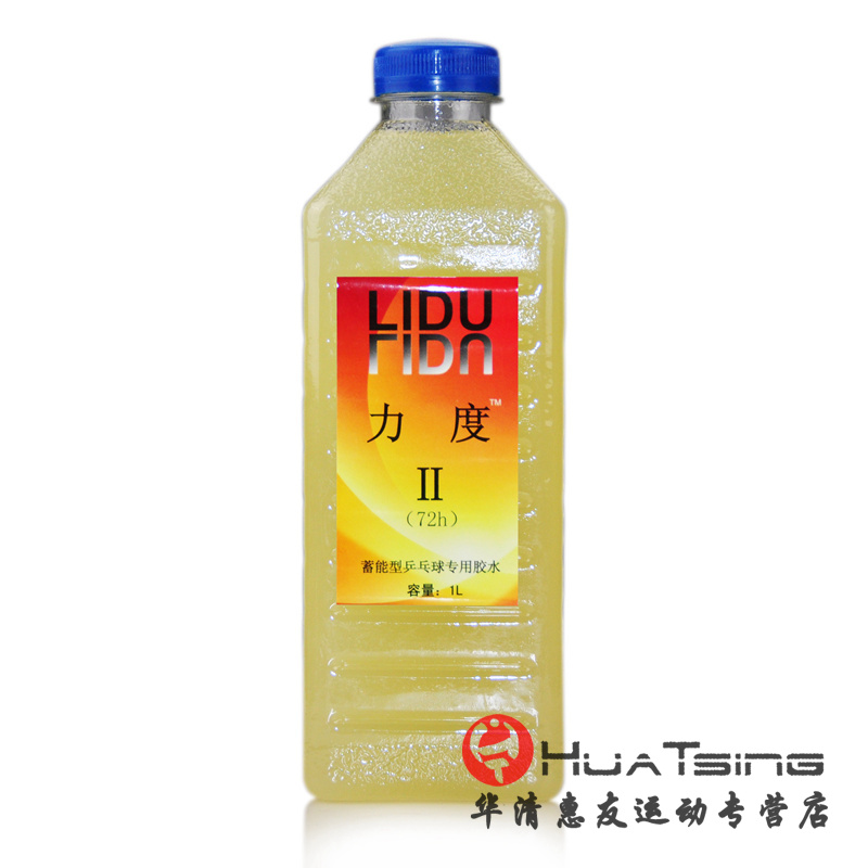 LIDU力度2号二有机乒乓球胶水乒乓球拍胶皮灌胶专用粘合剂高弹1L