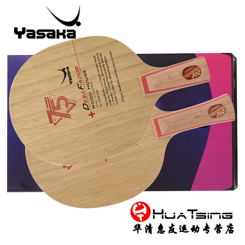 YASAKA亚萨卡挑战者乒乓底板