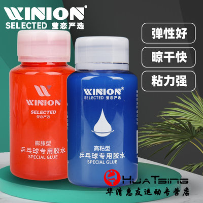 莹恋高粘性有机胶水粘拍专用