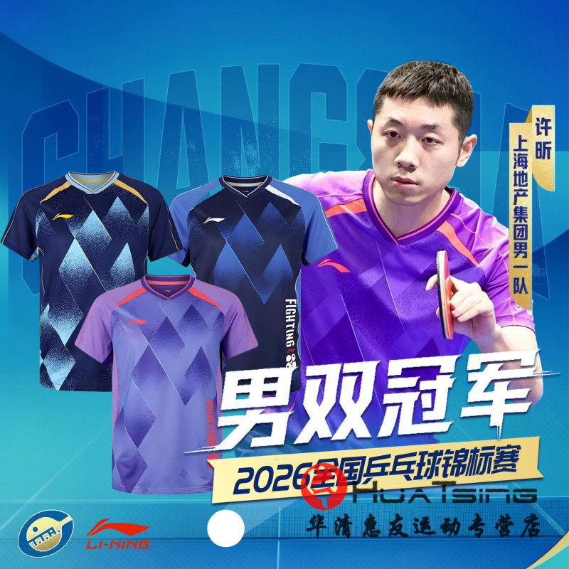 李宁乒乓球服短袖套装男女图片