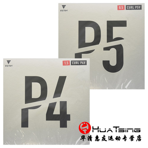 victas颗粒胶curlp4v乒乓球胶皮