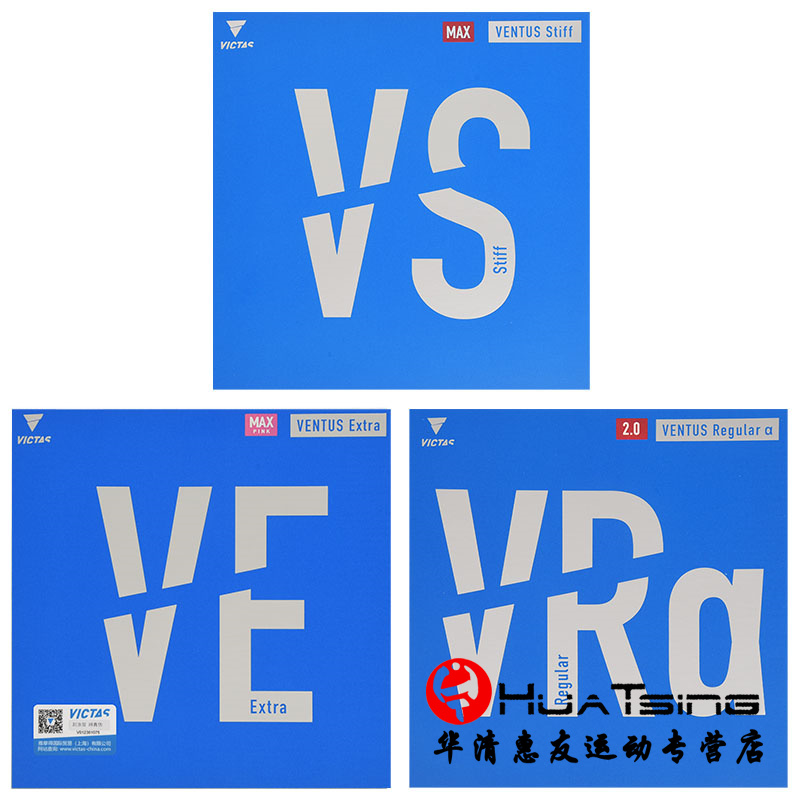VICTASVS乒乓球反胶套胶