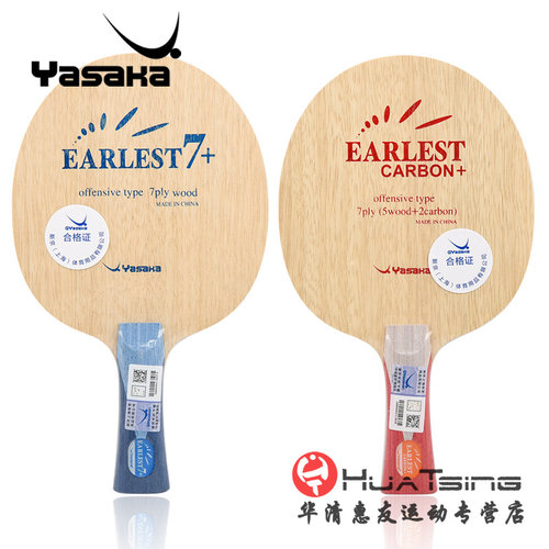 yasaka亚萨卡earlest乒乓球底板