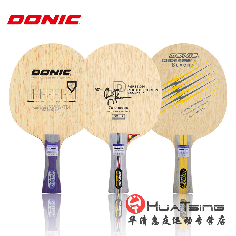 donic多尼克佩尔森7层碳乒乓球