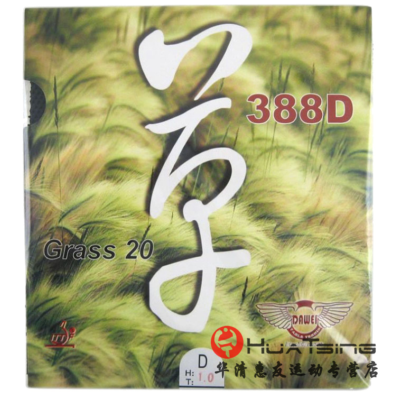 DAWEI大维388D草 GRASS 20乒乓球胶皮长胶套胶球拍颗粒胶 运动/瑜伽/健身/球迷用品 乒乓套胶/海绵/单胶片 原图主图