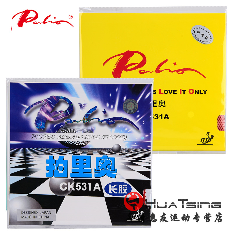 拍里奥乒乓球胶皮Palio