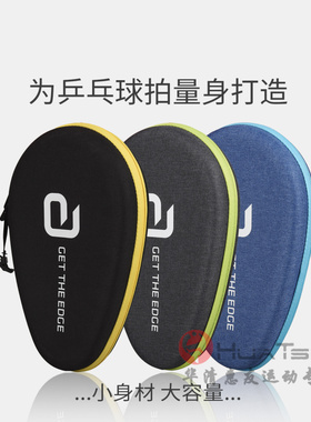 andro安度岸度乒乓球硬质拍套拍包专用包葫芦形专业乒乓球拍袋子
