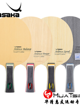 YASAKA亚萨卡竞技者乒乓球底板内外置碳素POWER徐海东特注Speed