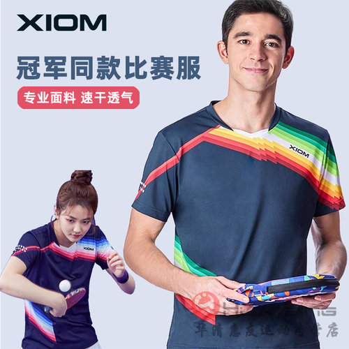 xiom骄猛乒乓球服装男女款速短袖