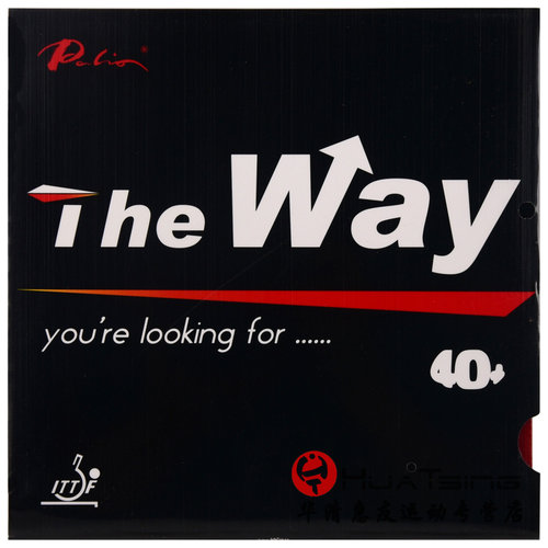 拍里奥theway乒乓球胶皮胶套