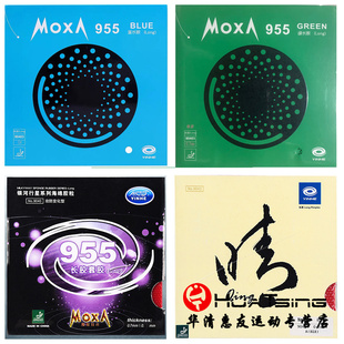 银河晴乒乓球胶皮955长胶套胶球拍单胶皮SOFT PRO专业固化颗粒胶
