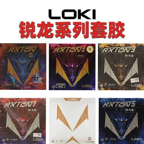 LOKI雷神锐龙粘性乒乓球胶皮
