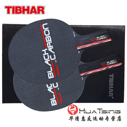 tibhar挺拔快攻型碳素乒乓球底板