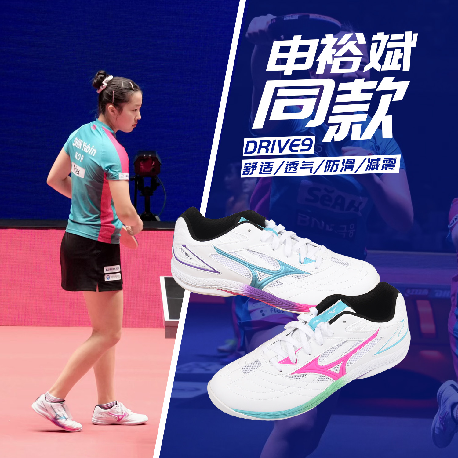 美津浓乒乓球鞋九代男女专业比赛专用透气运动鞋2025新款DRIVE 9