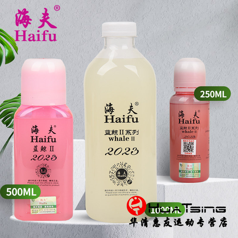 海夫海豚乒乓球胶水粘拍用灌胶蓝鲸2球拍胶皮有机3专用二代粘合剂