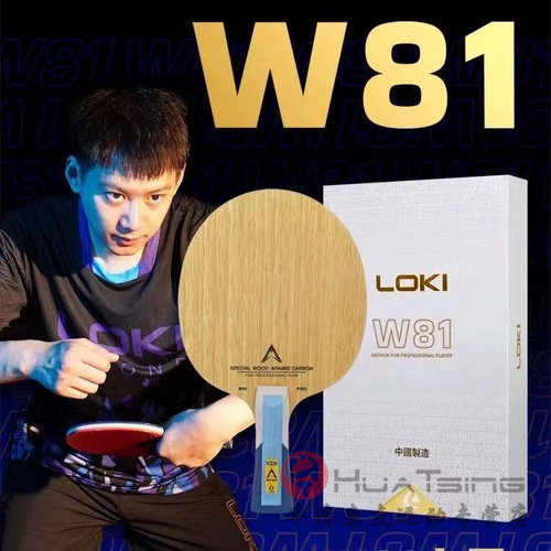 雷神loki八一指定芳碳乒乓球拍