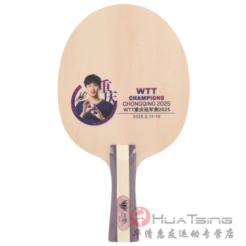 双鱼迷你小球拍乒乓球底板签字板签名板球迷MINI小球板林高远限定