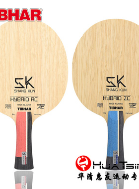 TIBHAR挺拔 尚坤ZLC芳基碳素纤维AC进攻型ZC乒乓球底板球拍正品