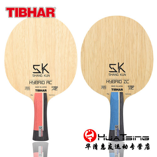 挺拔尚坤zlc乒乓球拍底板