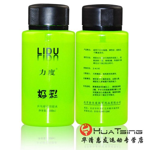 LIDU力度好彩有机乒乓球胶水球拍粘合剂300ML粘拍用正品