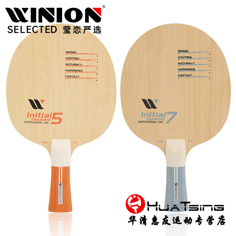WINION莹恋训练型乒乓底板