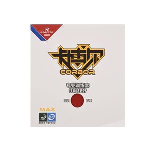 锐科特卡博尔专业训练套普及套乒乓球反胶套胶球拍粘性单胶皮正品