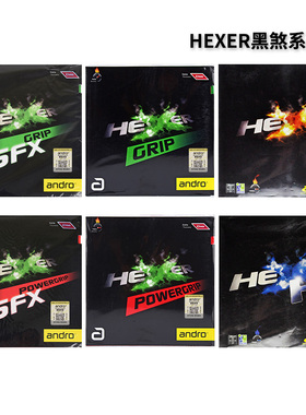 andro岸度安度HEXER黑煞HD+黑煞D内能DURO乒乓球胶皮反胶套胶