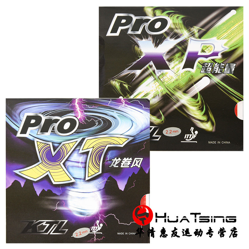 KTL LKT龙卷风PRO XT L-3002粘性内能乒乓球胶皮球拍反胶套胶正品