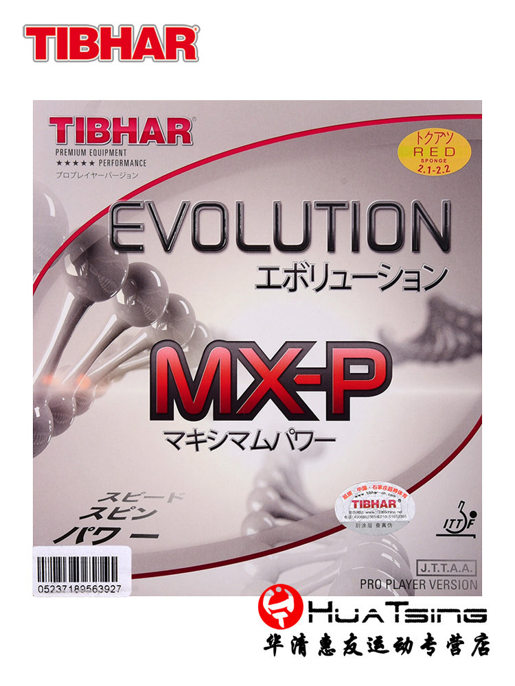 TIBHAR 키가 크고 곧은 ELP FXP MXP MXD 국가 대표팀은 탁구 라켓 고무 수렴성 역방향 고무 세트에 혁명을 일으켰습니다