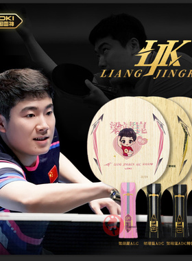 LOKI雷神乒乓球拍底板梁靖崑昆ALC专业比赛内置黄芳碳ADC特注碳素