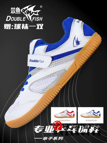 Детская обувь для настольного тенниса для мальчиков, нескользящая спортивная обувь для тренировок