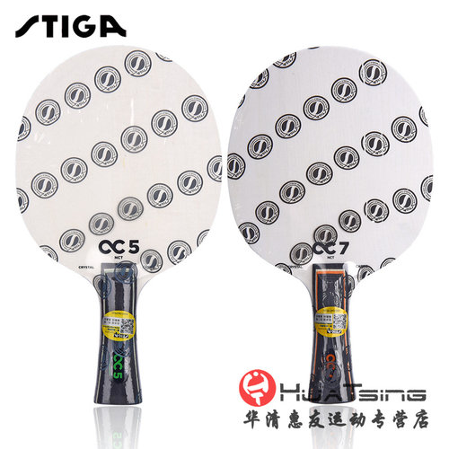 正品斯帝卡乒乓球拍碳素7层底板