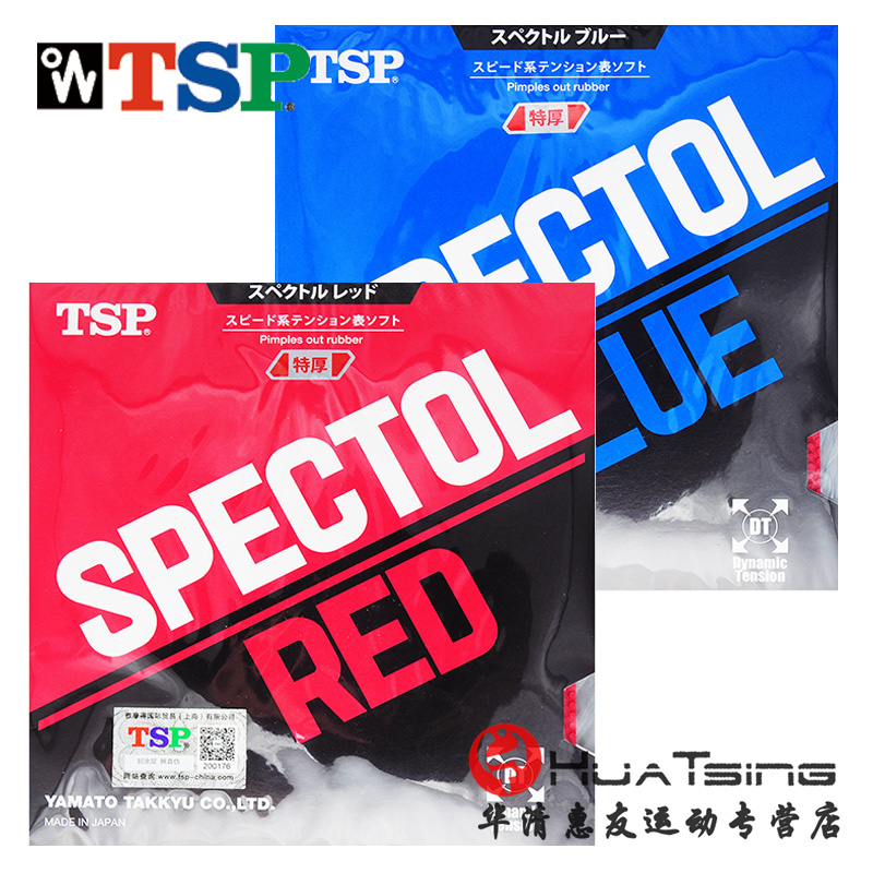 tsp大和2009220102套胶乒乓球