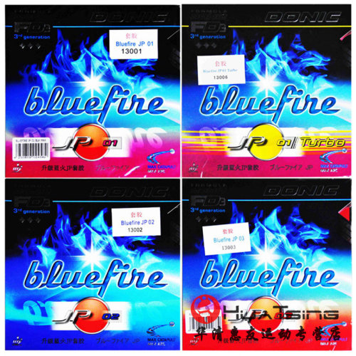 firejp1加强蓝火升级套胶乒乓球