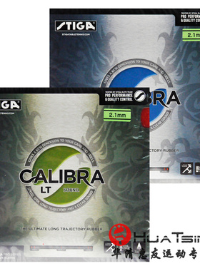 STIGA斯帝卡斯蒂卡CALIBRA LT SOUND卡雷巴雷拉软型乒乓反胶套胶