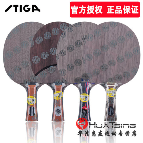 Stiga纳米CRWRB乒乓球直板5层