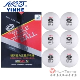 银河 Настольный теннис 11 -лежащий магазин пять цветов галактик настольный теннис бесшовный мяч Новый материал 40+ Платиновые силы Samsung Ball Competition 3