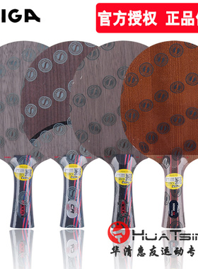 STIGA斯蒂卡红黑碳王7.6 CR WRB斯帝卡5.4升级乒乓球底板球拍正品