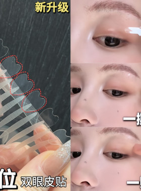 一步成双眼皮贴自带辅助器超隐形无痕黏性好自然放大双眼美目贴女
