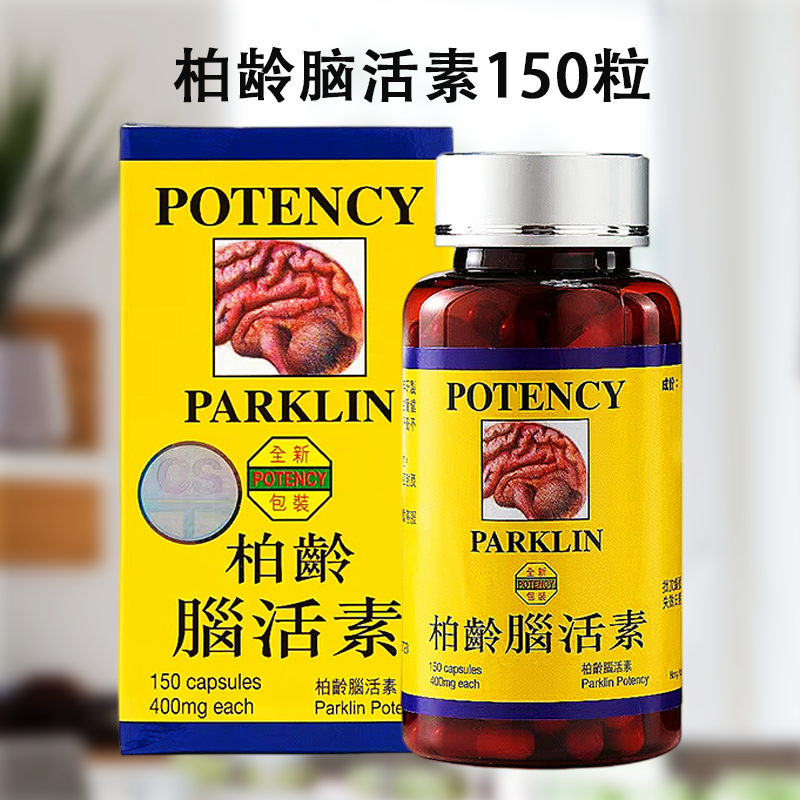 德国柏龄强力脑活素胶囊150粒
