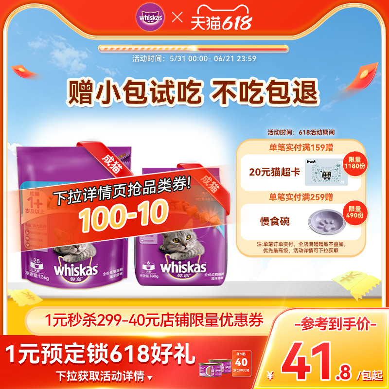 伟嘉成猫粮英短加菲全价成猫用粮营养小包装多规格官方旗舰店