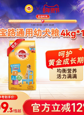 宝路幼犬狗粮官方旗舰中小型大型泰迪柯基金毛狗粮通用型