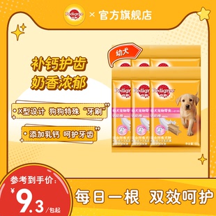 宝路幼犬通用宠物零食钙奶棒磨牙棒狗咬胶泰迪狗钙乳洁齿棒60g